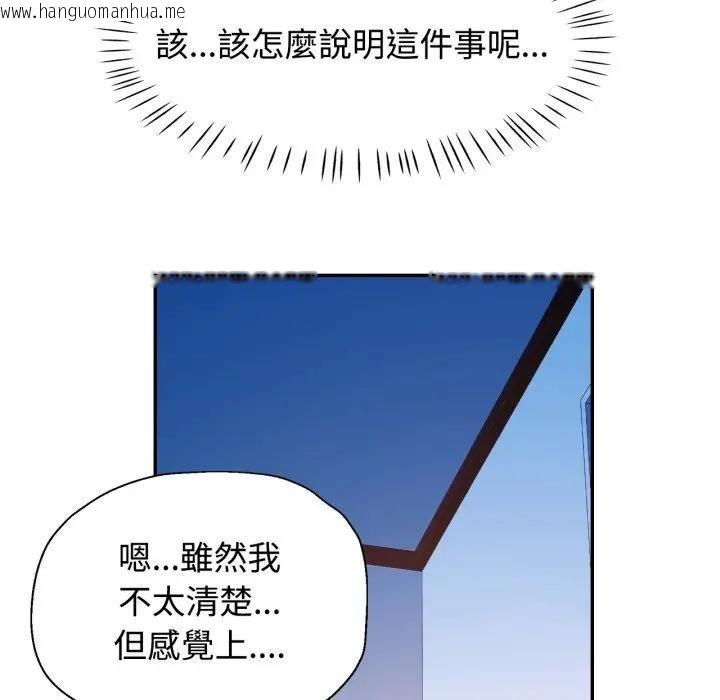 韩国漫画可以爱你吗/似曾相识的她韩漫_可以爱你吗/似曾相识的她-第97话在线免费阅读-韩国漫画-第85张图片