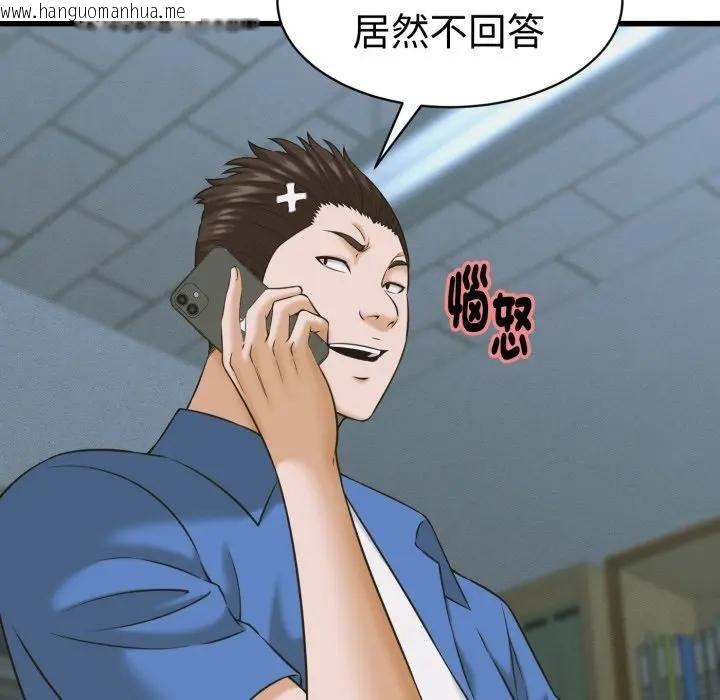 韩国漫画她们的夜晚属于我/与人妻有个秘密韩漫_她们的夜晚属于我/与人妻有个秘密-第35话在线免费阅读-韩国漫画-第32张图片