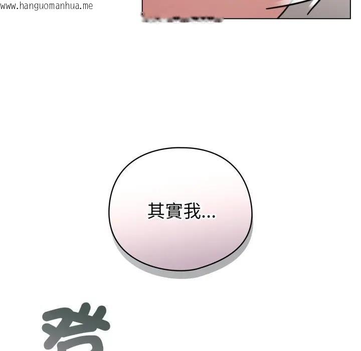 韩国漫画配角的生存任务韩漫_配角的生存任务-第58话在线免费阅读-韩国漫画-第73张图片