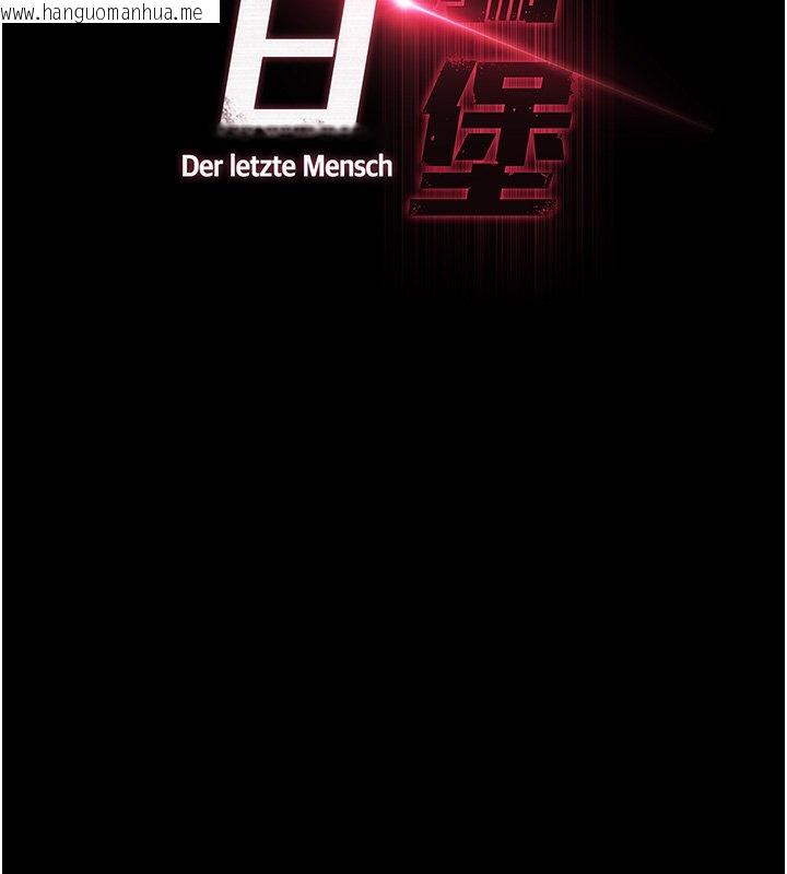 韩国漫画末日雕堡韩漫_末日雕堡-第72话-迈向新世界的旅程在线免费阅读-韩国漫画-第140张图片