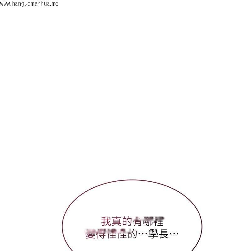 韩国漫画羞耻课堂韩漫_羞耻课堂-第31话-学长，我变得好奇怪…在线免费阅读-韩国漫画-第174张图片