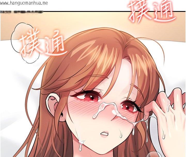 韩国漫画飞机杯女神连线中韩漫_飞机杯女神连线中-第56话-素股不用戴套在线免费阅读-韩国漫画-第188张图片