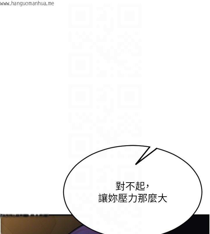 韩国漫画单身即纵欲韩漫_单身即纵欲-第45话-高潮的话要接受惩罚在线免费阅读-韩国漫画-第113张图片