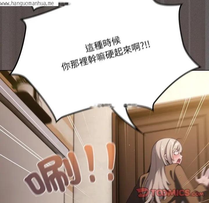 韩国漫画神圣陷阱/中了传教士的美人计韩漫_神圣陷阱/中了传教士的美人计-第38话在线免费阅读-韩国漫画-第172张图片