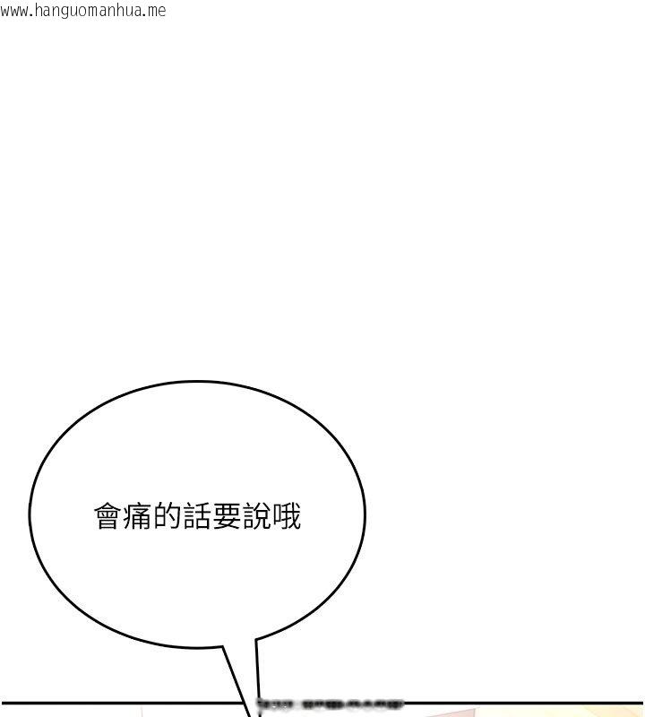 韩国漫画飞机杯女神连线中韩漫_飞机杯女神连线中-第56话-素股不用戴套在线免费阅读-韩国漫画-第31张图片