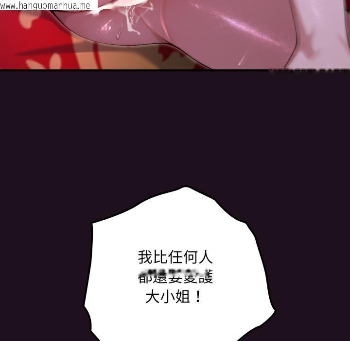 韩国漫画迷雾深处的诱惑/XX地下城韩漫_迷雾深处的诱惑/XX地下城-第16话在线免费阅读-韩国漫画-第80张图片