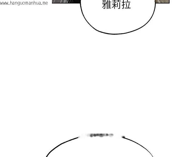 韩国漫画人妻猎人韩漫_人妻猎人-第121话-小黄毛晋升成血族?!在线免费阅读-韩国漫画-第126张图片