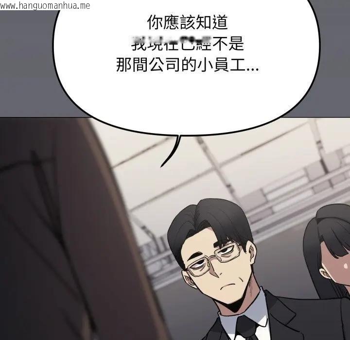 韩国漫画缺德邻居难相处韩漫_缺德邻居难相处-第77话在线免费阅读-韩国漫画-第22张图片