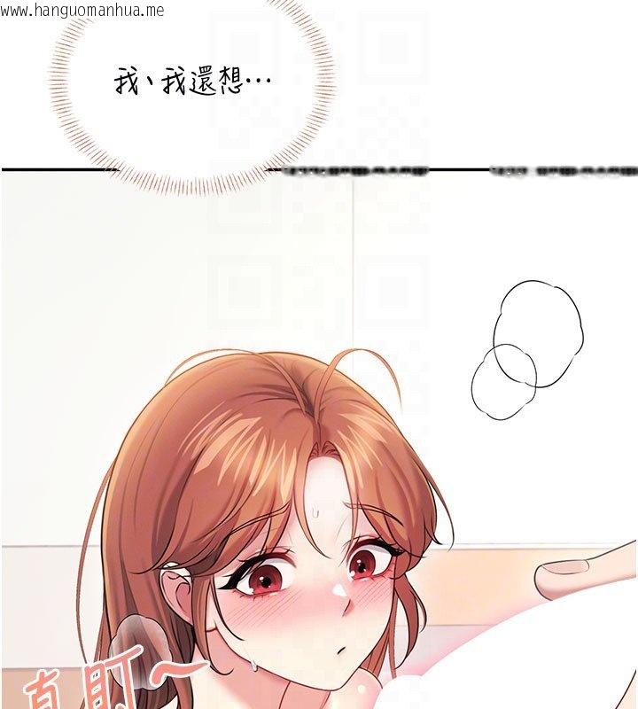 韩国漫画飞机杯女神连线中韩漫_飞机杯女神连线中-第56话-素股不用戴套在线免费阅读-韩国漫画-第117张图片