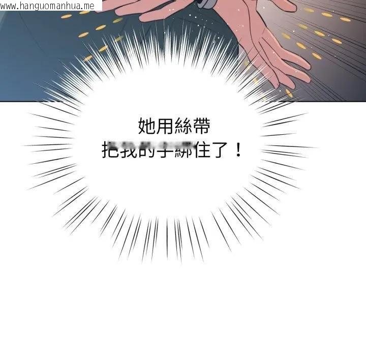 韩国漫画配角的生存任务韩漫_配角的生存任务-第58话在线免费阅读-韩国漫画-第141张图片