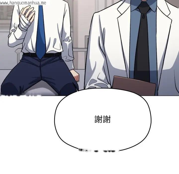 韩国漫画缺德邻居难相处韩漫_缺德邻居难相处-第77话在线免费阅读-韩国漫画-第118张图片