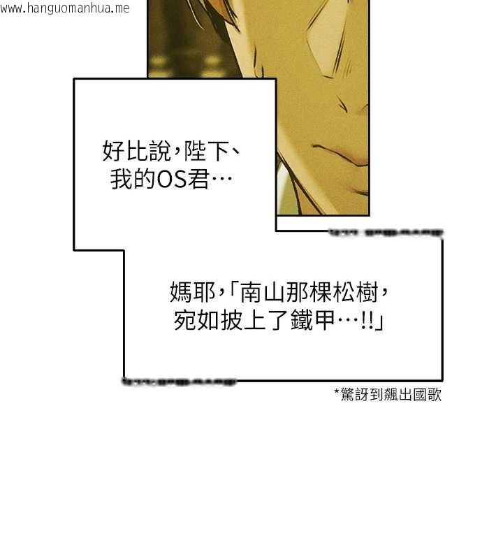 韩国漫画人妻猎人韩漫_人妻猎人-第121话-小黄毛晋升成血族?!在线免费阅读-韩国漫画-第101张图片