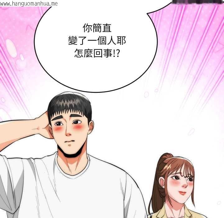 韩国漫画神雕闯都市/强雕：都市润女传说韩漫_神雕闯都市/强雕：都市润女传说-第34话在线免费阅读-韩国漫画-第72张图片