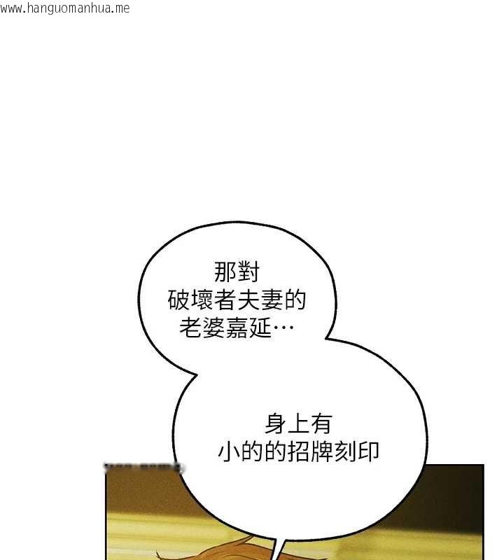 韩国漫画人妻猎人韩漫_人妻猎人-第121话-小黄毛晋升成血族?!在线免费阅读-韩国漫画-第92张图片