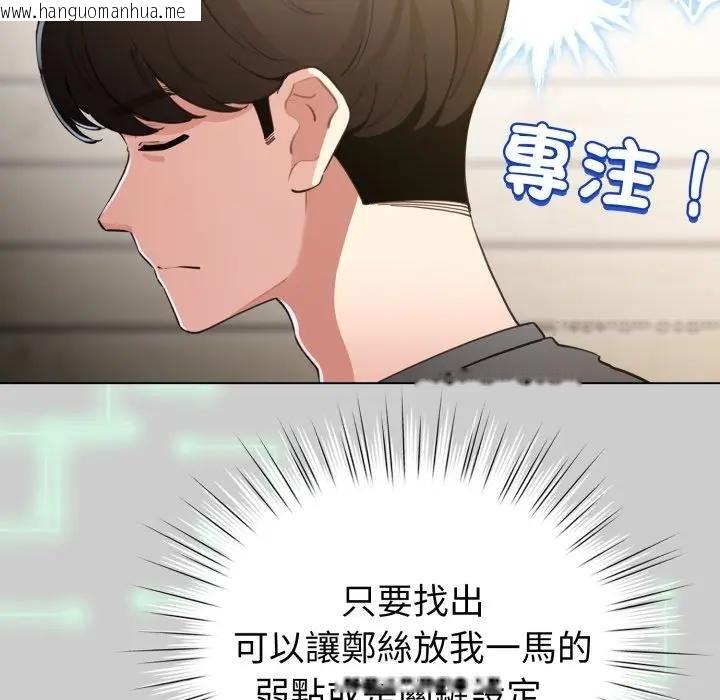 韩国漫画配角的生存任务韩漫_配角的生存任务-第58话在线免费阅读-韩国漫画-第53张图片