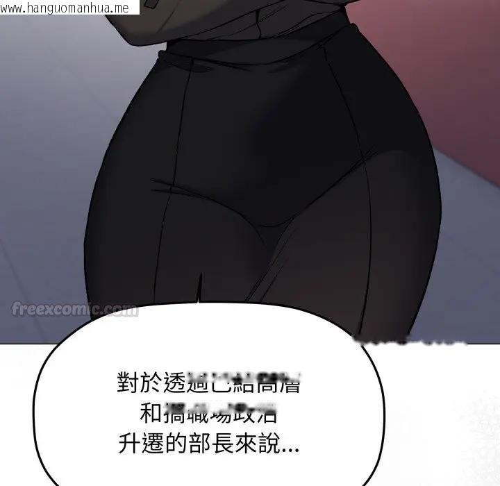 韩国漫画缺德邻居难相处韩漫_缺德邻居难相处-第77话在线免费阅读-韩国漫画-第75张图片