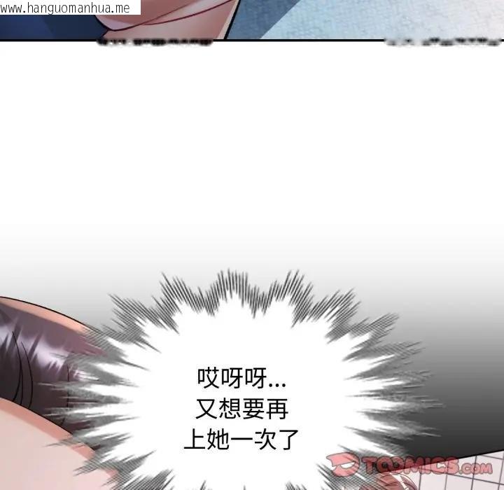 韩国漫画可以爱你吗/似曾相识的她韩漫_可以爱你吗/似曾相识的她-第97话在线免费阅读-韩国漫画-第93张图片