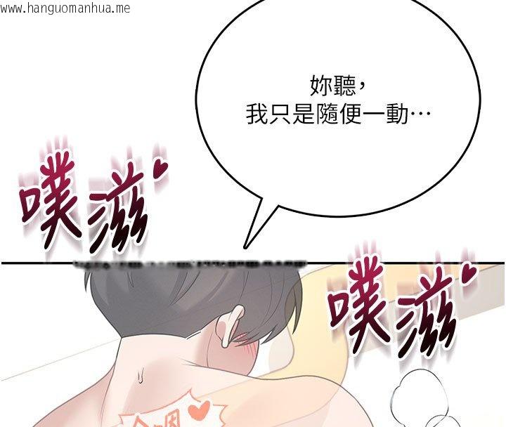 韩国漫画飞机杯女神连线中韩漫_飞机杯女神连线中-第56话-素股不用戴套在线免费阅读-韩国漫画-第55张图片