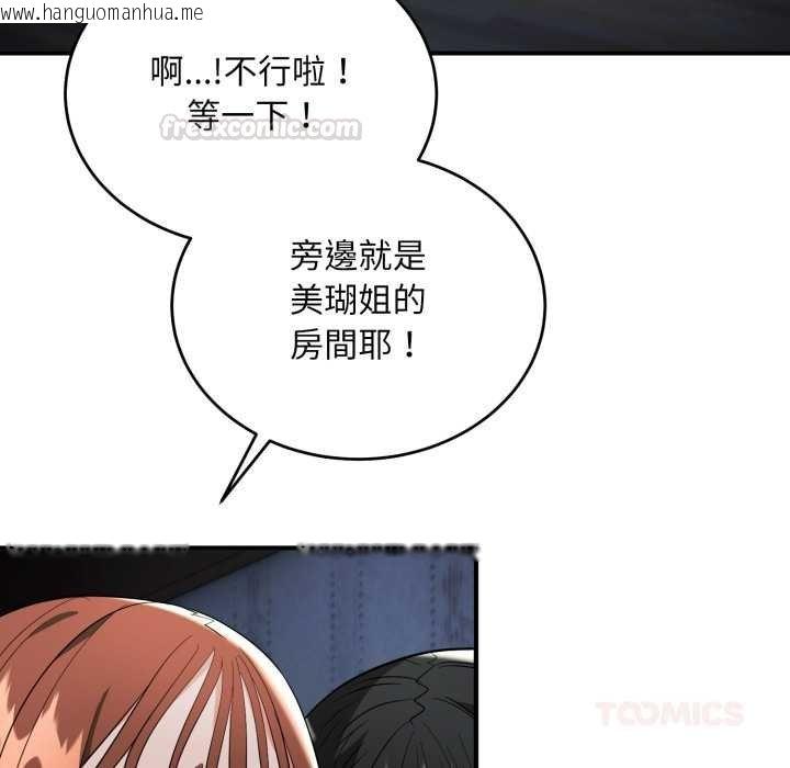 韩国漫画神雕闯都市/强雕：都市润女传说韩漫_神雕闯都市/强雕：都市润女传说-第34话在线免费阅读-韩国漫画-第120张图片