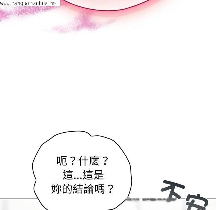 韩国漫画配角的生存任务韩漫_配角的生存任务-第58话在线免费阅读-韩国漫画-第133张图片