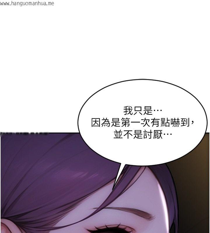 韩国漫画单身即纵欲韩漫_单身即纵欲-第45话-高潮的话要接受惩罚在线免费阅读-韩国漫画-第136张图片