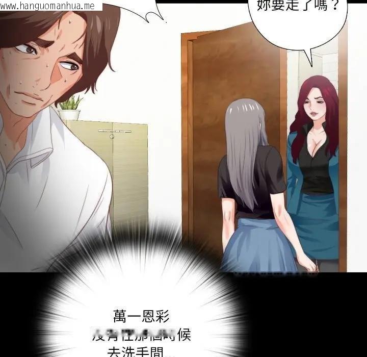 韩国漫画无法上色的关系/爱上弟子韩漫_无法上色的关系/爱上弟子-第19话在线免费阅读-韩国漫画-第56张图片