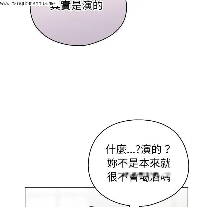 韩国漫画配角的生存任务韩漫_配角的生存任务-第58话在线免费阅读-韩国漫画-第96张图片