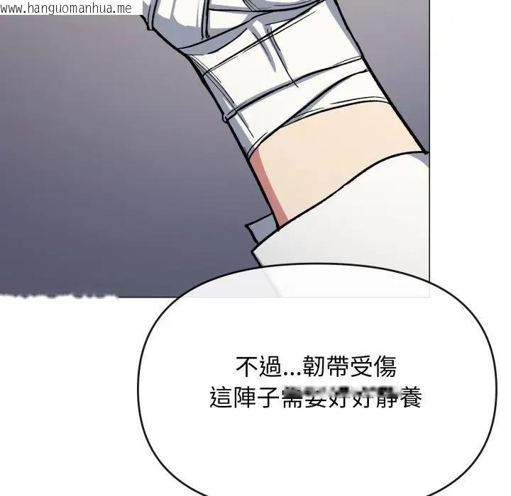 韩国漫画缺德邻居难相处韩漫_缺德邻居难相处-第77话在线免费阅读-韩国漫画-第109张图片