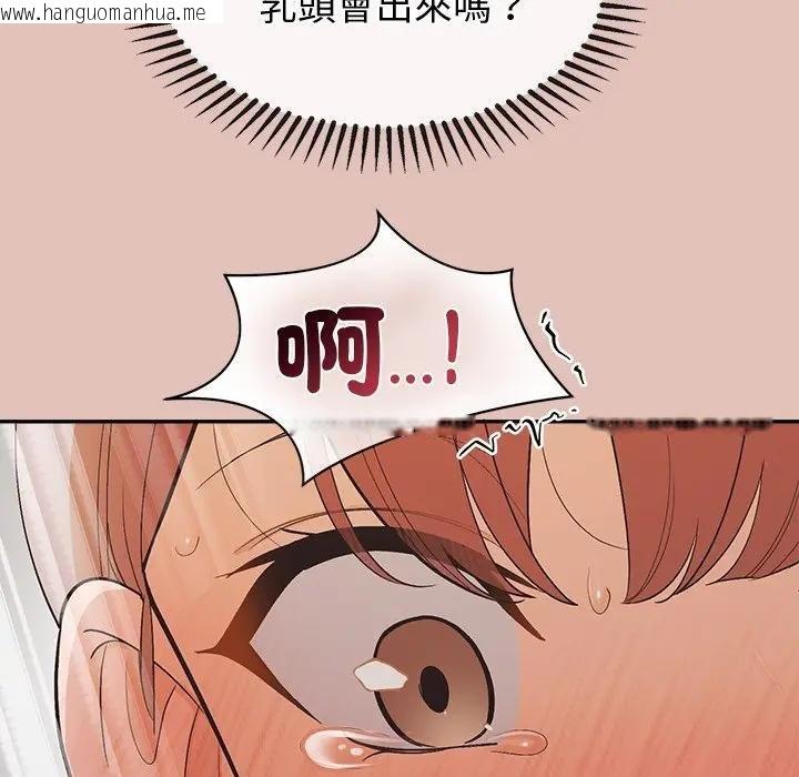 韩国漫画公主殿下要收种子啦！/公主抢孕大作战韩漫_公主殿下要收种子啦！/公主抢孕大作战-第26话在线免费阅读-韩国漫画-第122张图片