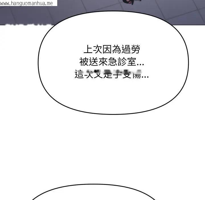 韩国漫画缺德邻居难相处韩漫_缺德邻居难相处-第77话在线免费阅读-韩国漫画-第116张图片