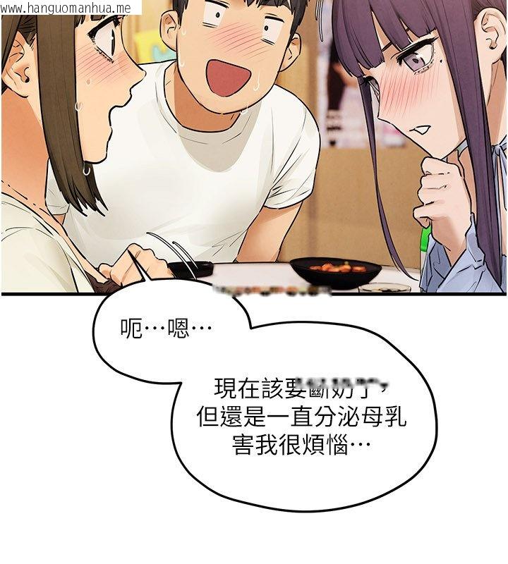 韩国漫画欲海交锋韩漫_欲海交锋-第86话-我们一起去摩铁在线免费阅读-韩国漫画-第110张图片