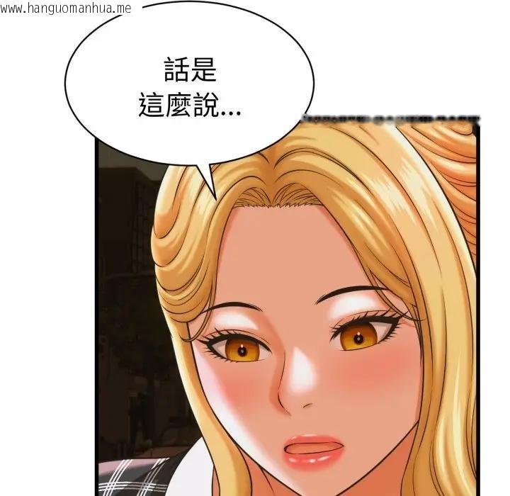 韩国漫画她们的夜晚属于我/与人妻有个秘密韩漫_她们的夜晚属于我/与人妻有个秘密-第35话在线免费阅读-韩国漫画-第8张图片