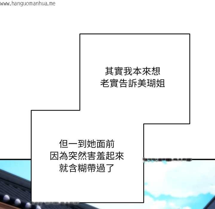 韩国漫画神雕闯都市/强雕：都市润女传说韩漫_神雕闯都市/强雕：都市润女传说-第34话在线免费阅读-韩国漫画-第77张图片