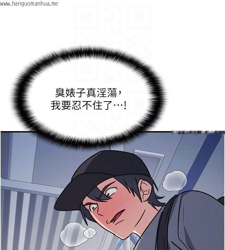 韩国漫画羞耻课堂韩漫_羞耻课堂-第31话-学长，我变得好奇怪…在线免费阅读-韩国漫画-第118张图片