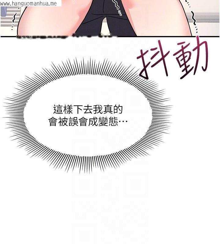韩国漫画羞耻课堂韩漫_羞耻课堂-第31话-学长，我变得好奇怪…在线免费阅读-韩国漫画-第66张图片