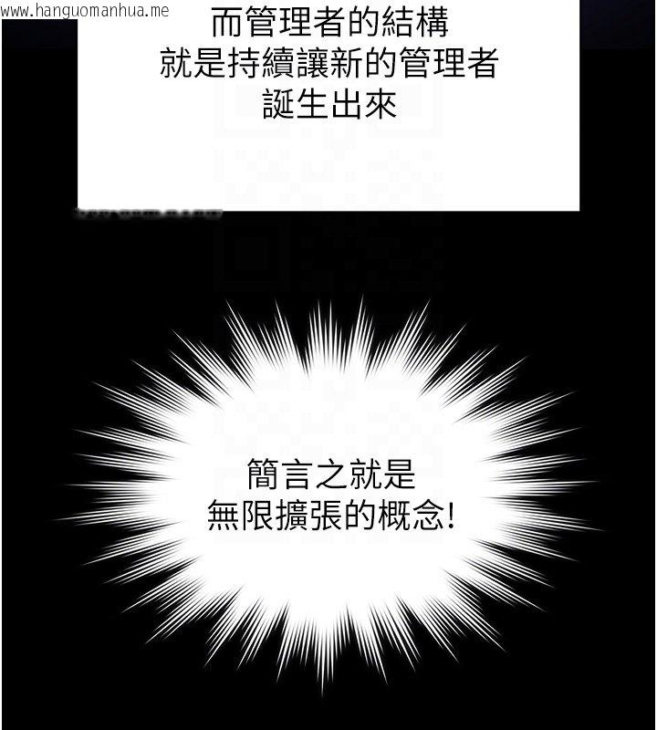 韩国漫画末日雕堡韩漫_末日雕堡-第72话-迈向新世界的旅程在线免费阅读-韩国漫画-第117张图片