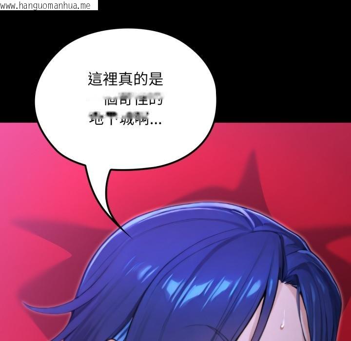 韩国漫画迷雾深处的诱惑/XX地下城韩漫_迷雾深处的诱惑/XX地下城-第16话在线免费阅读-韩国漫画-第111张图片