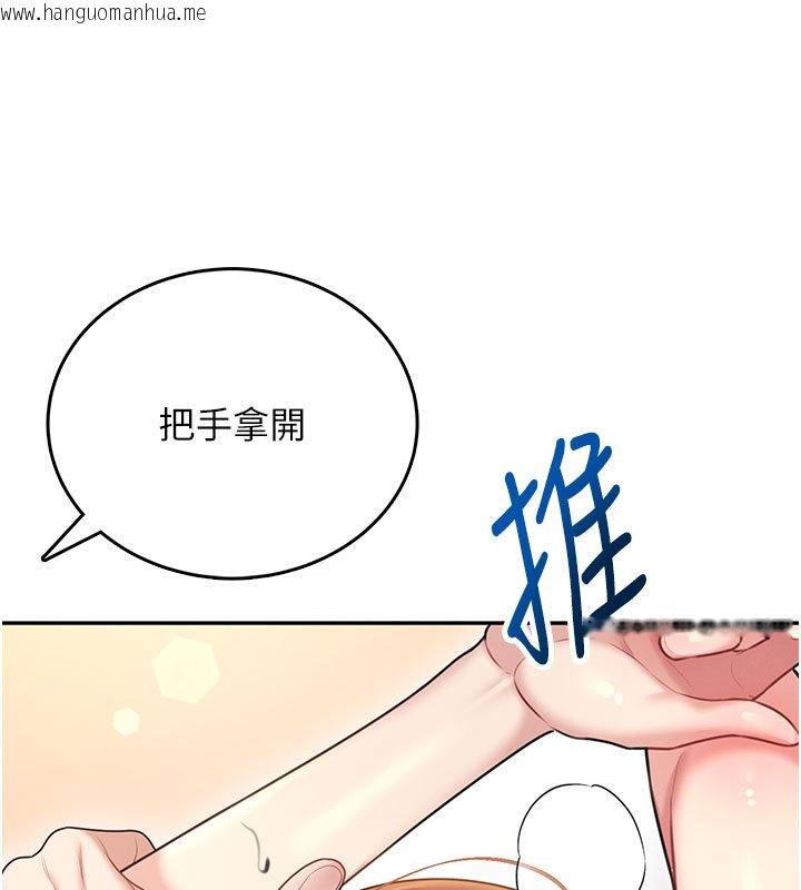 韩国漫画飞机杯女神连线中韩漫_飞机杯女神连线中-第56话-素股不用戴套在线免费阅读-韩国漫画-第69张图片