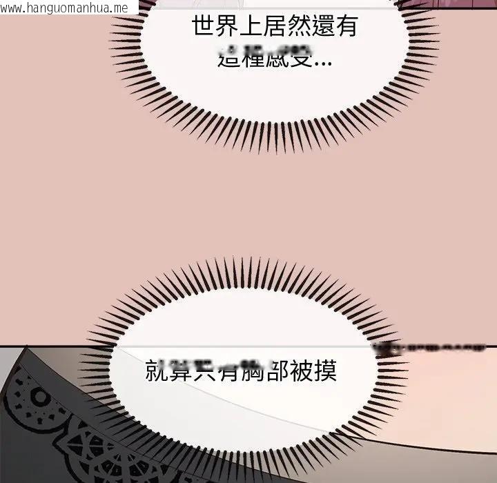 韩国漫画公主殿下要收种子啦！/公主抢孕大作战韩漫_公主殿下要收种子啦！/公主抢孕大作战-第26话在线免费阅读-韩国漫画-第130张图片