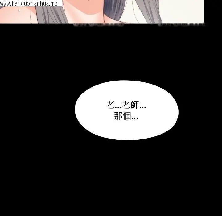 韩国漫画无法上色的关系/爱上弟子韩漫_无法上色的关系/爱上弟子-第19话在线免费阅读-韩国漫画-第89张图片