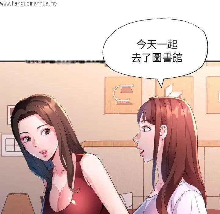 韩国漫画特别课程韩漫_特别课程-第8话在线免费阅读-韩国漫画-第103张图片