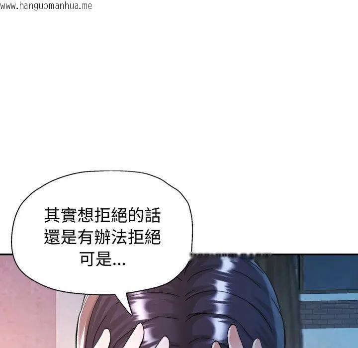韩国漫画可以爱你吗/似曾相识的她韩漫_可以爱你吗/似曾相识的她-第97话在线免费阅读-韩国漫画-第52张图片