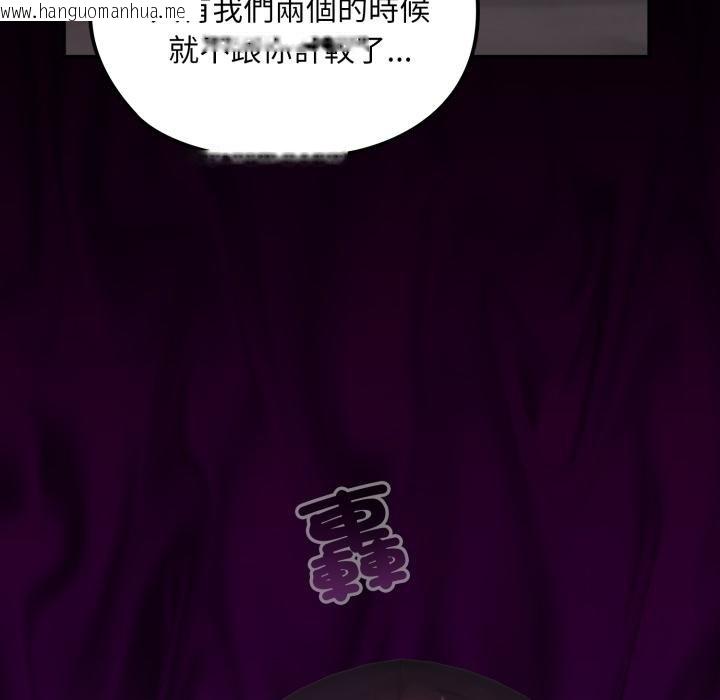 韩国漫画迷雾深处的诱惑/XX地下城韩漫_迷雾深处的诱惑/XX地下城-第16话在线免费阅读-韩国漫画-第157张图片