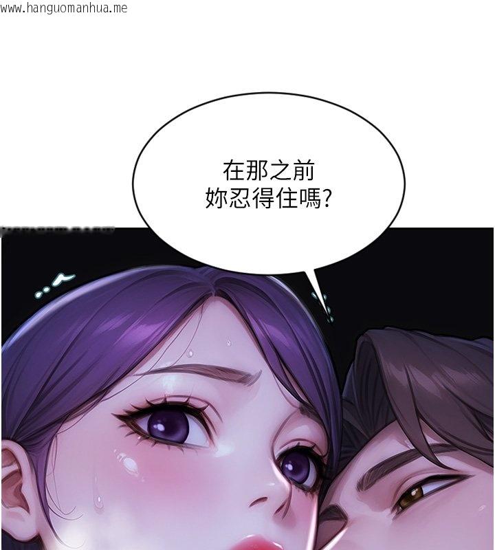 韩国漫画单身即纵欲韩漫_单身即纵欲-第45话-高潮的话要接受惩罚在线免费阅读-韩国漫画-第148张图片