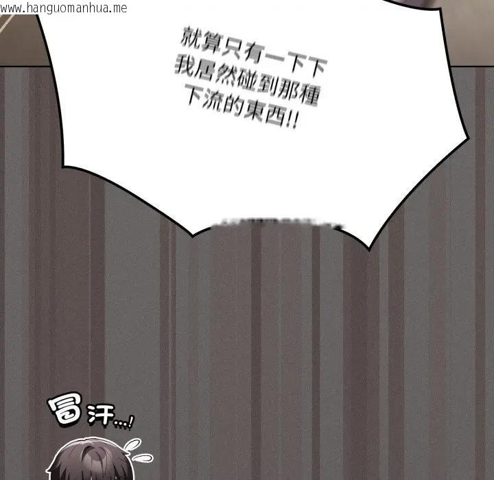 韩国漫画神圣陷阱/中了传教士的美人计韩漫_神圣陷阱/中了传教士的美人计-第38话在线免费阅读-韩国漫画-第177张图片