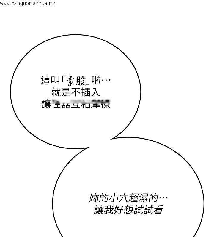 韩国漫画飞机杯女神连线中韩漫_飞机杯女神连线中-第56话-素股不用戴套在线免费阅读-韩国漫画-第137张图片