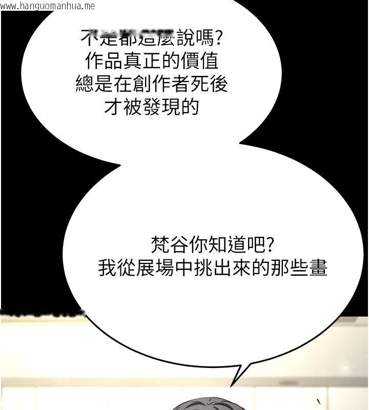 韩国漫画末日雕堡韩漫_末日雕堡-第72话-迈向新世界的旅程在线免费阅读-韩国漫画-第202张图片