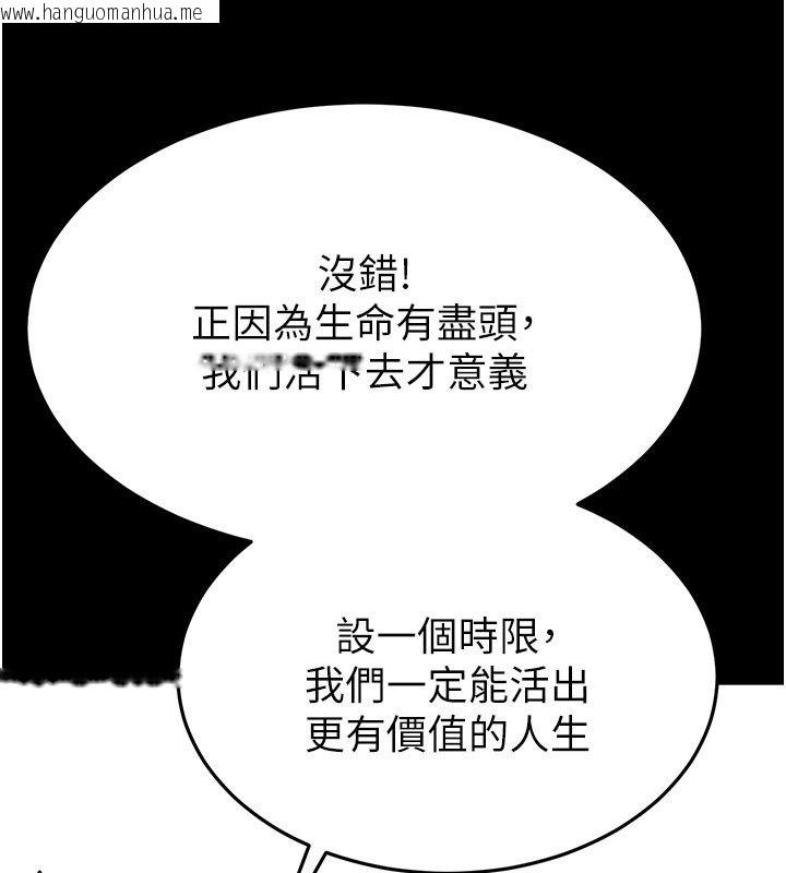 韩国漫画末日雕堡韩漫_末日雕堡-第72话-迈向新世界的旅程在线免费阅读-韩国漫画-第182张图片