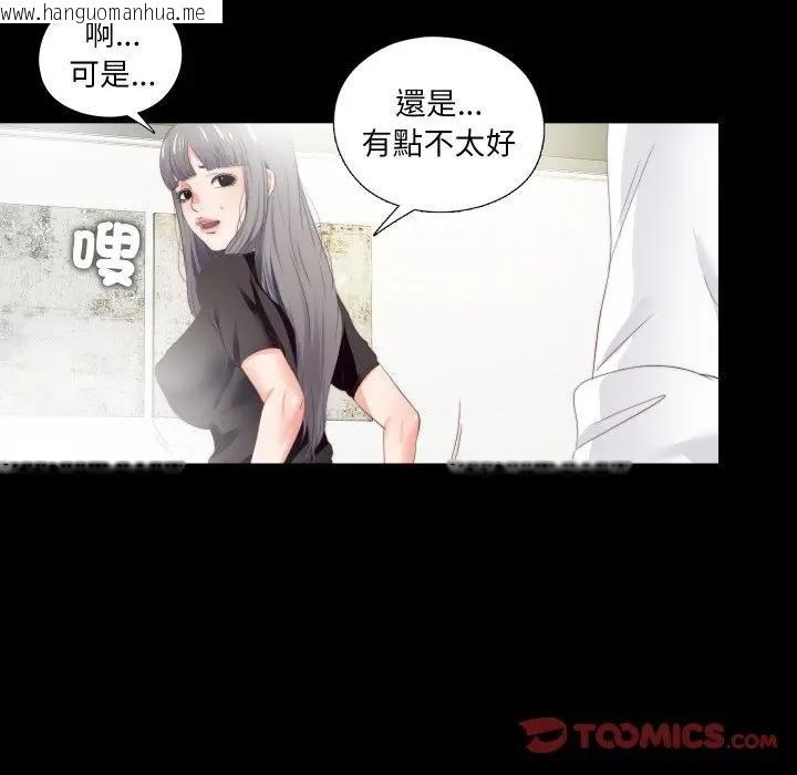 韩国漫画无法上色的关系/爱上弟子韩漫_无法上色的关系/爱上弟子-第19话在线免费阅读-韩国漫画-第50张图片