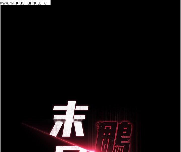 韩国漫画末日雕堡韩漫_末日雕堡-第72话-迈向新世界的旅程在线免费阅读-韩国漫画-第139张图片